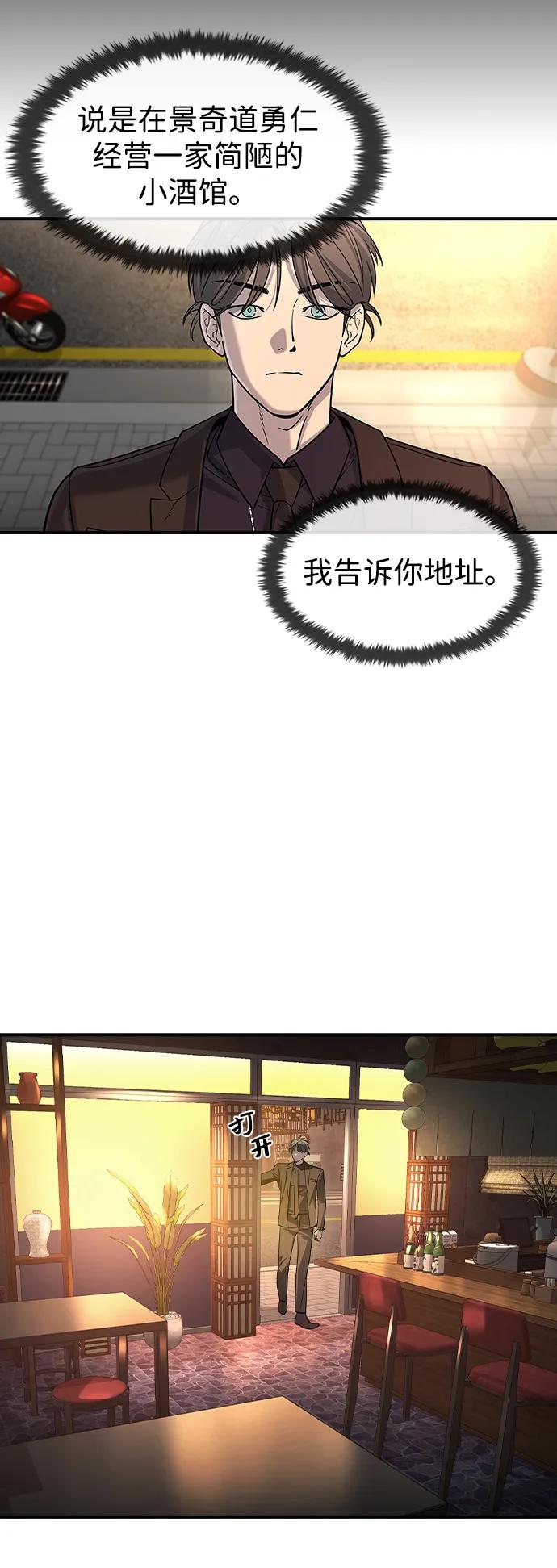 第26话32