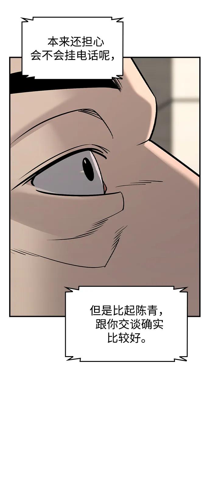 第31话68