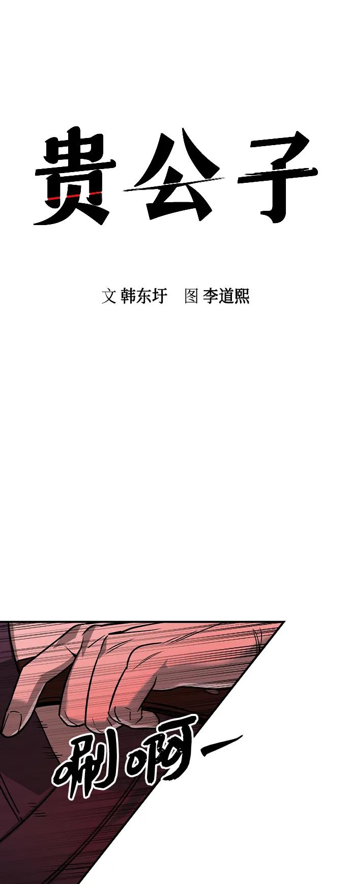 第31话7