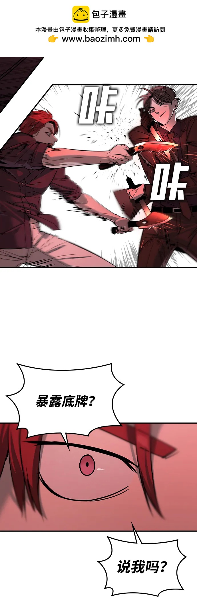 第31话8