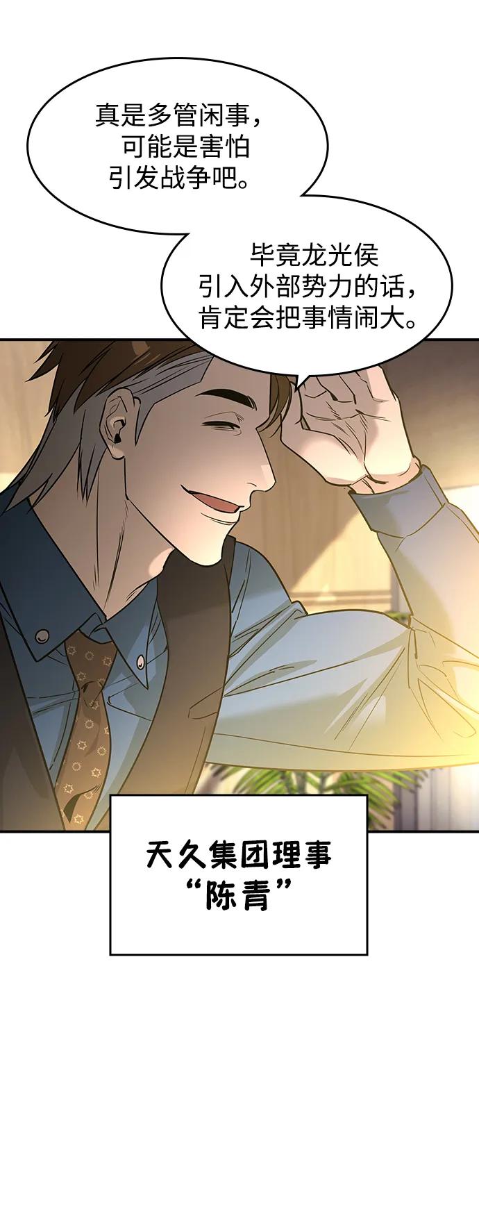 第32话74