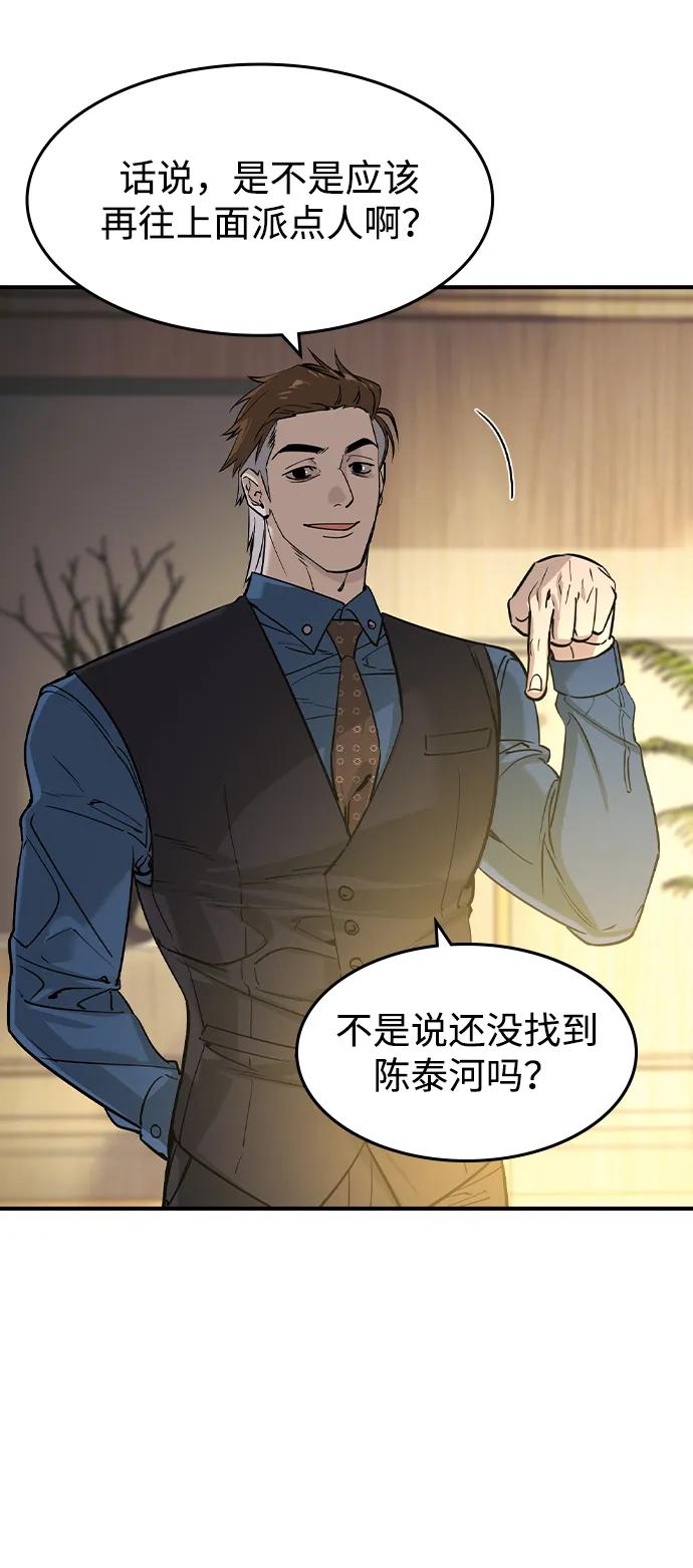 第32话75