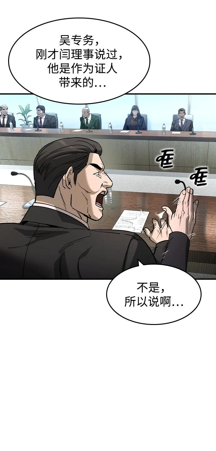 第34话54