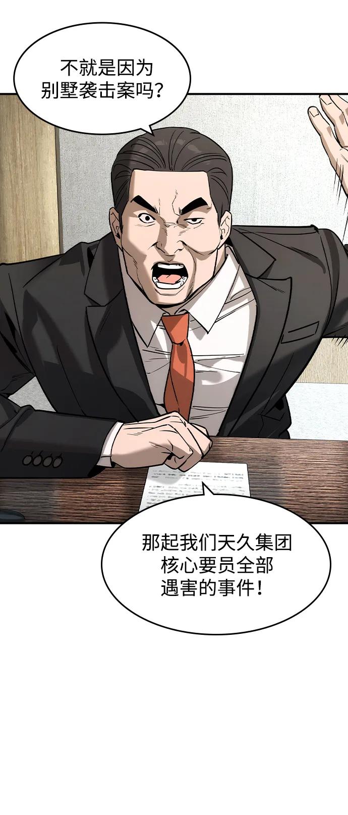 第34话55