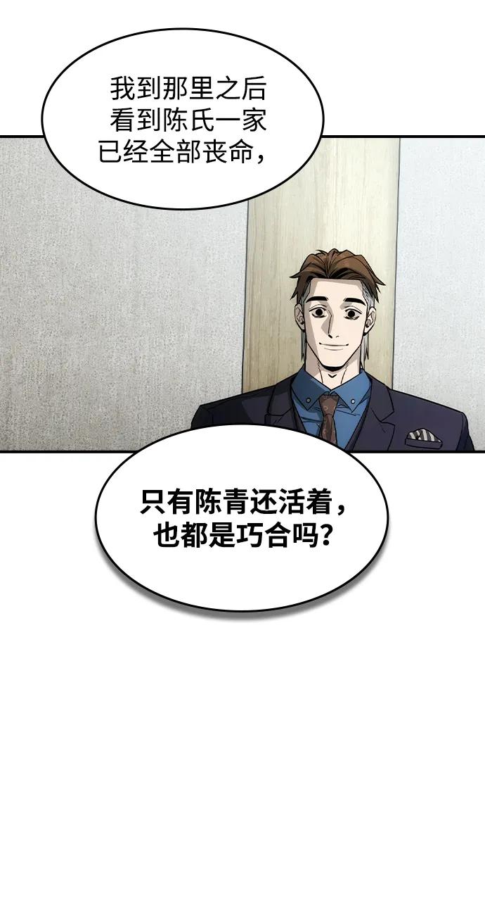 第35话29
