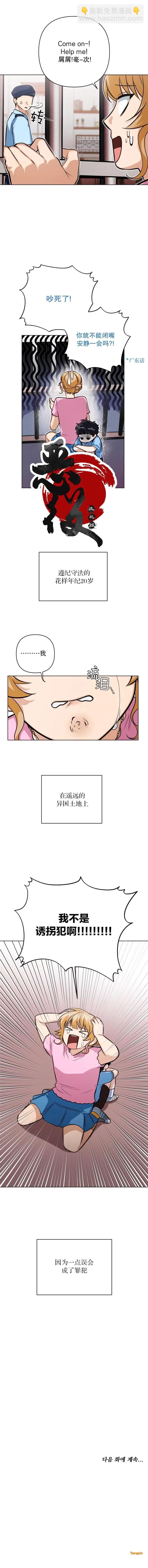 第14话7