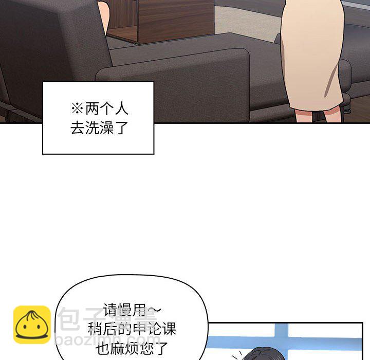 第 8 话87