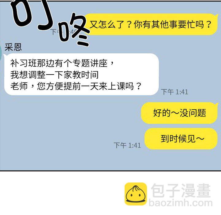 第 10 话9