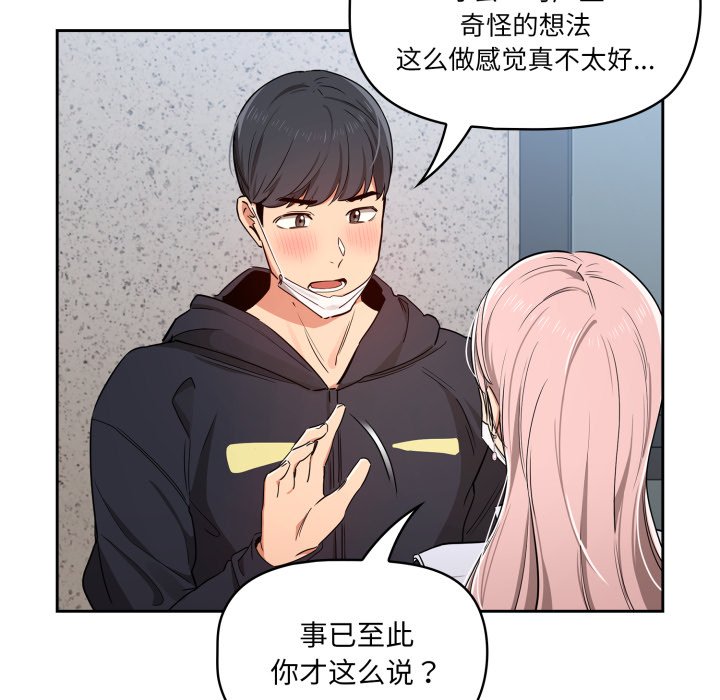 第 13 话113