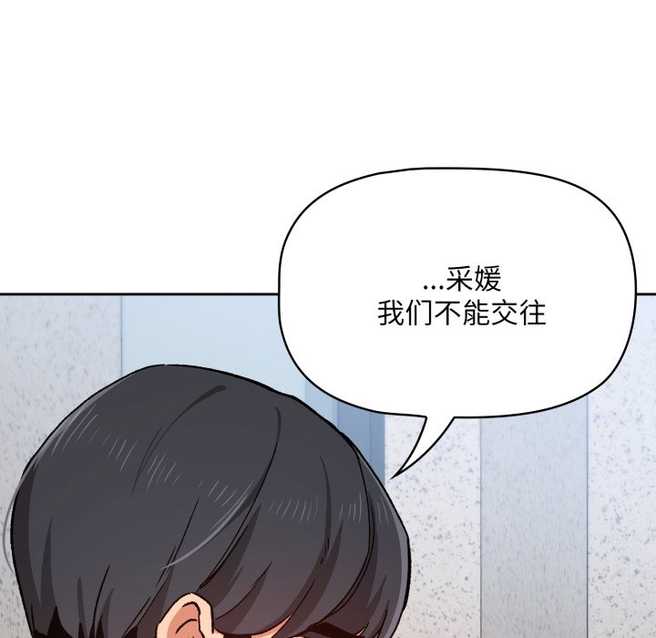 第 13 话140