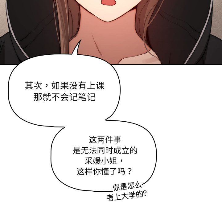 第 16 话143