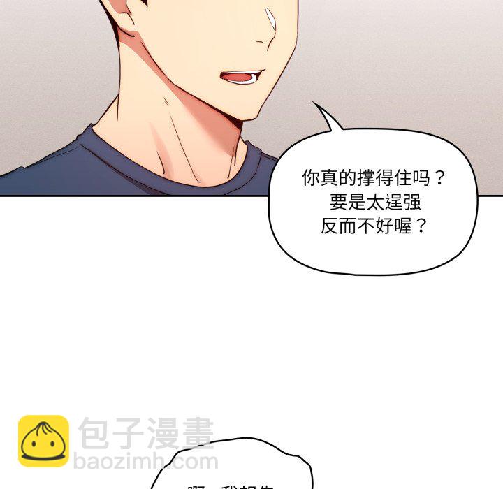 第 17 话77
