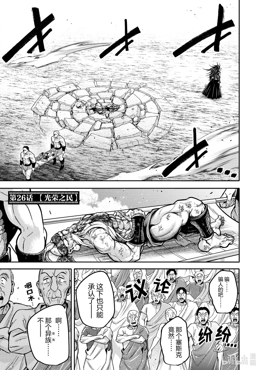 26 光荣之民0