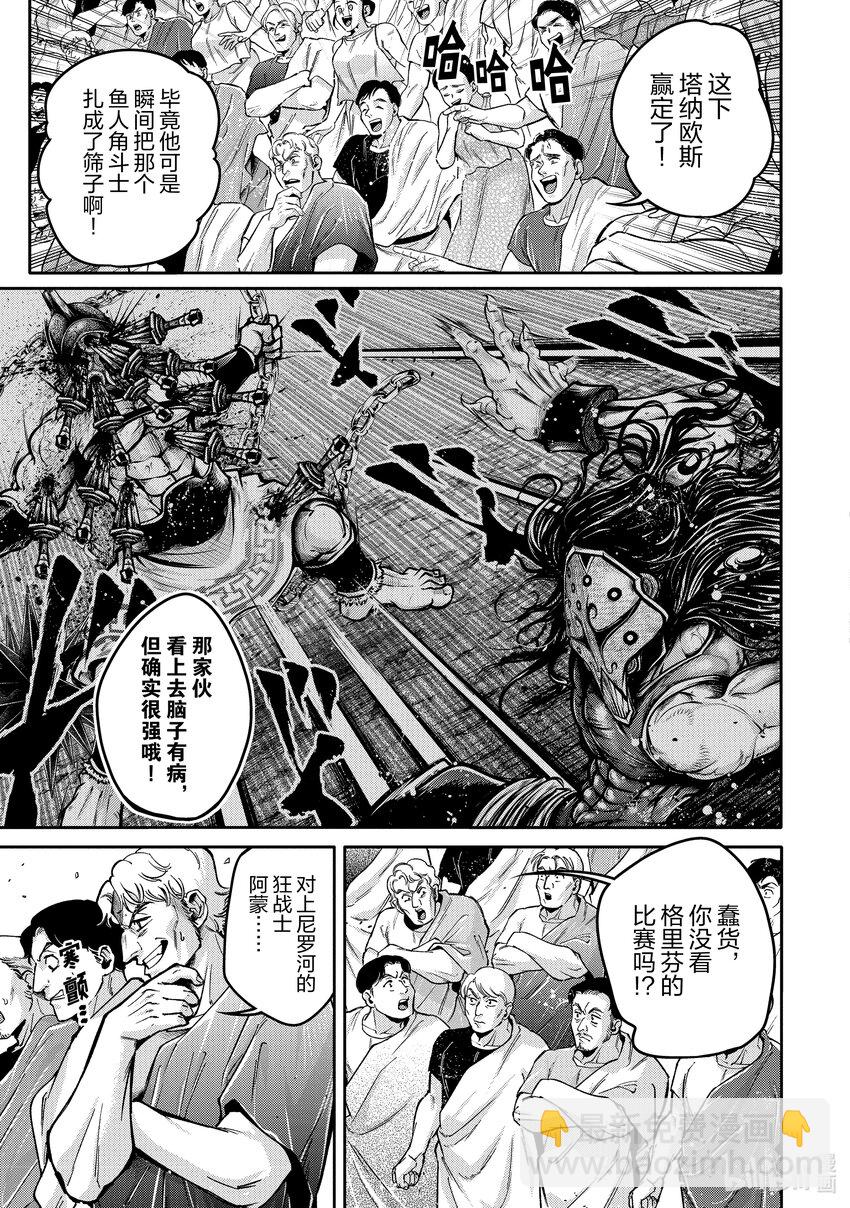 26 光荣之民10