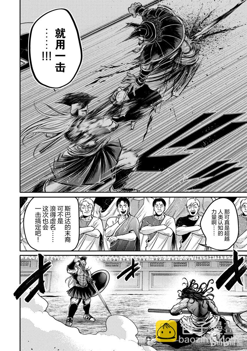 26 光荣之民11