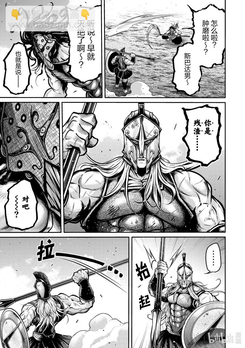 26 光荣之民12