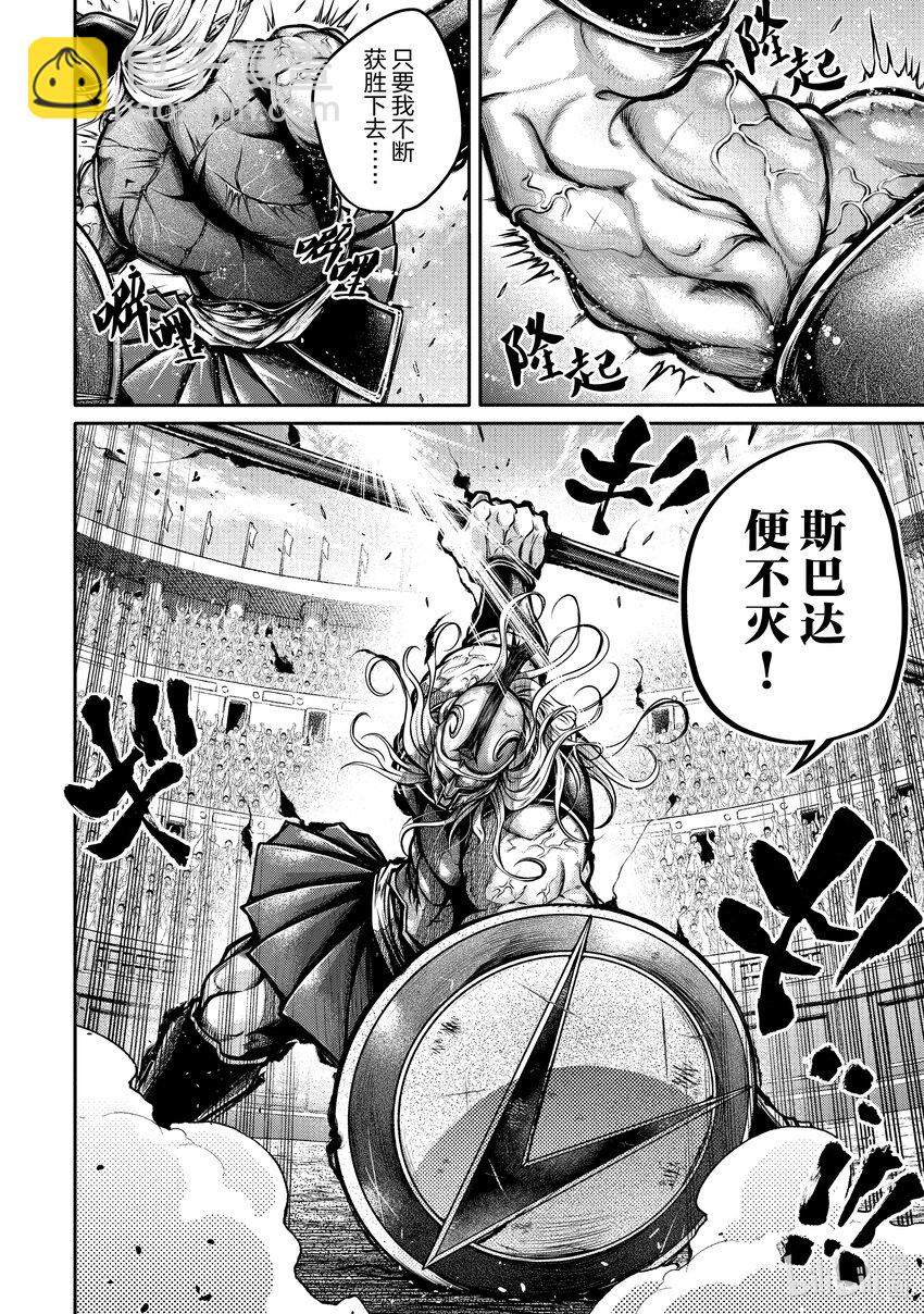 26 光荣之民13