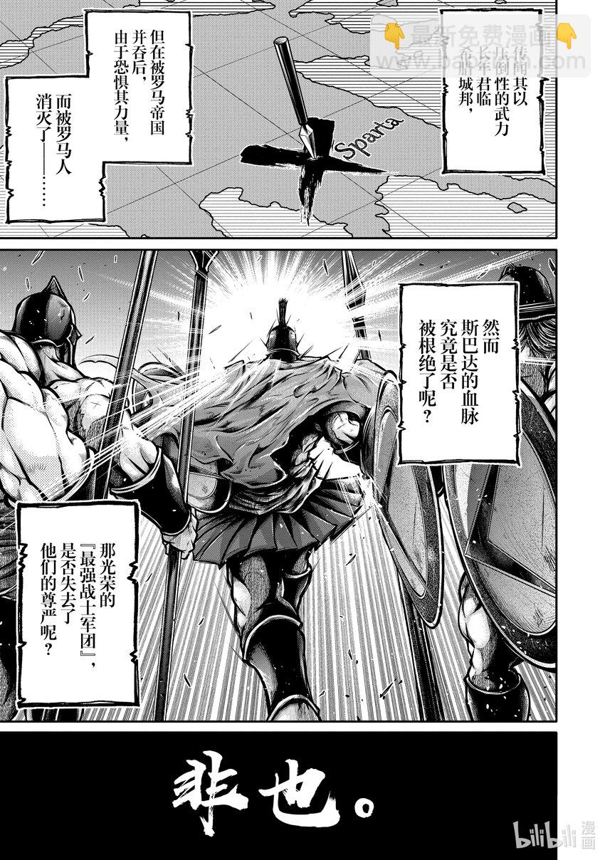 26 光荣之民18