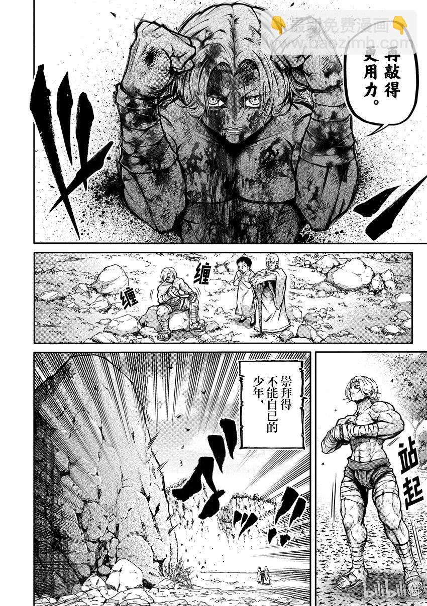 26 光荣之民21