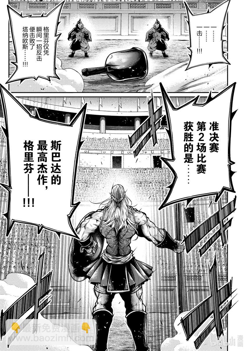 26 光荣之民28
