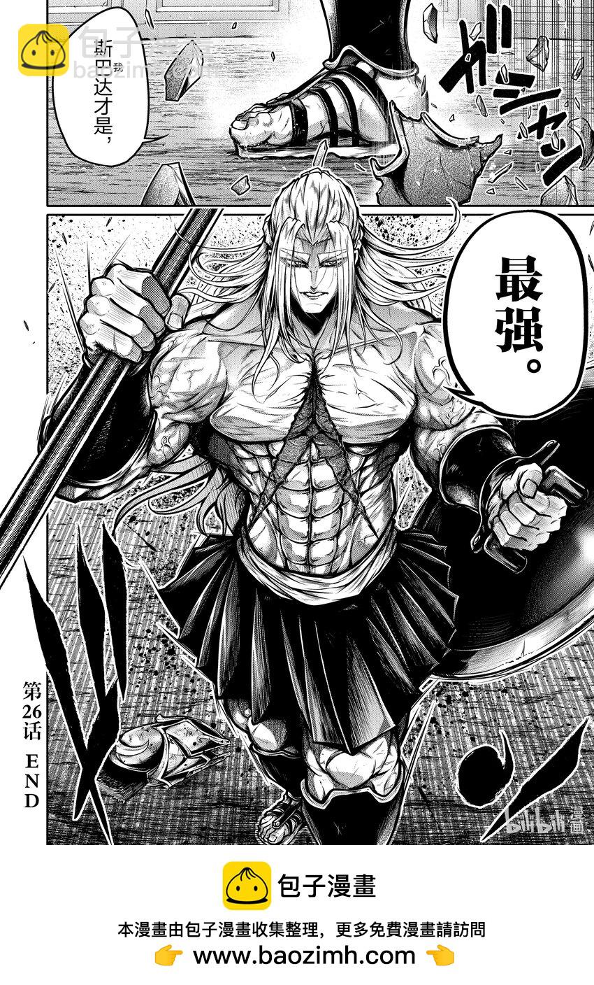 26 光荣之民29