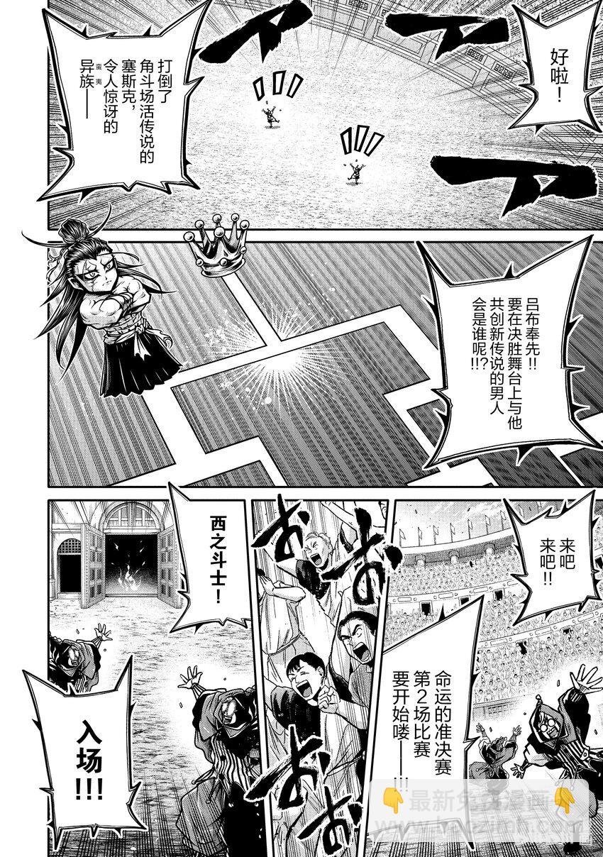 26 光荣之民3