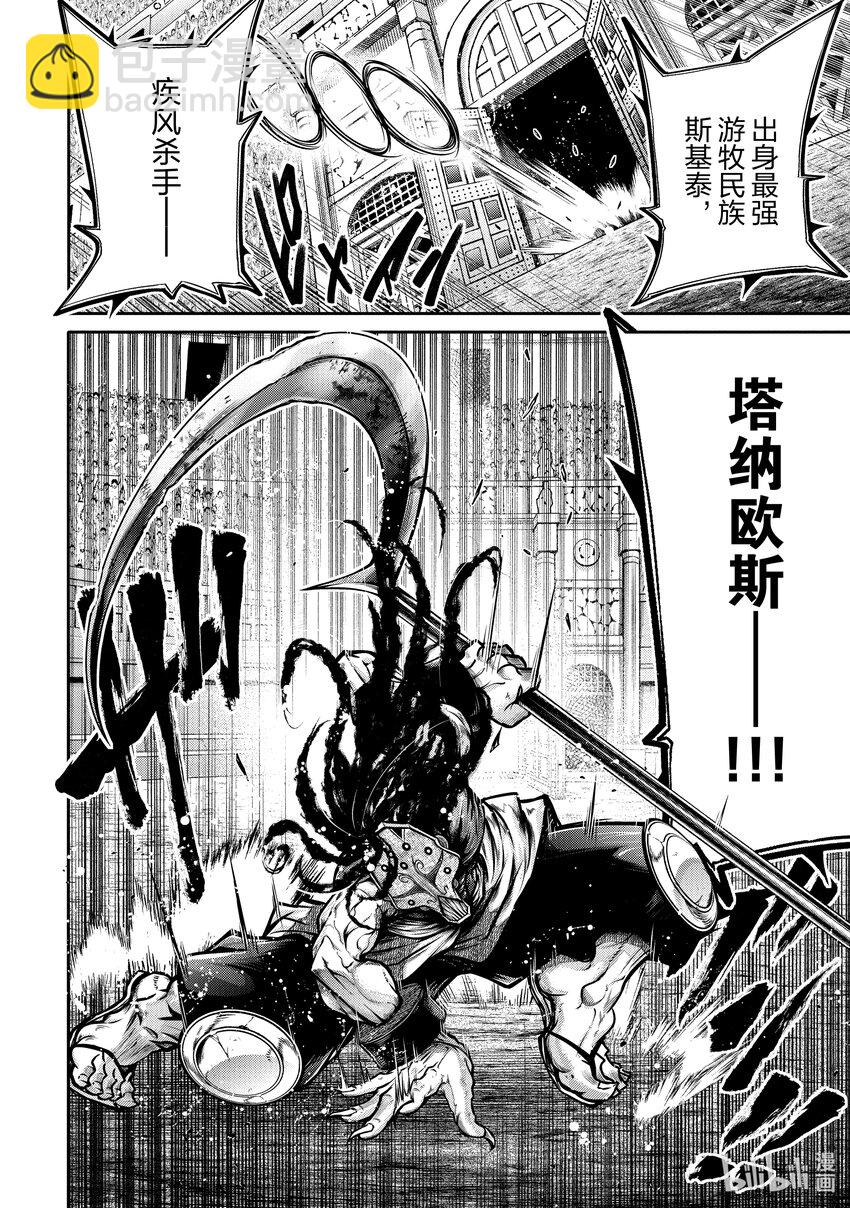 26 光荣之民5