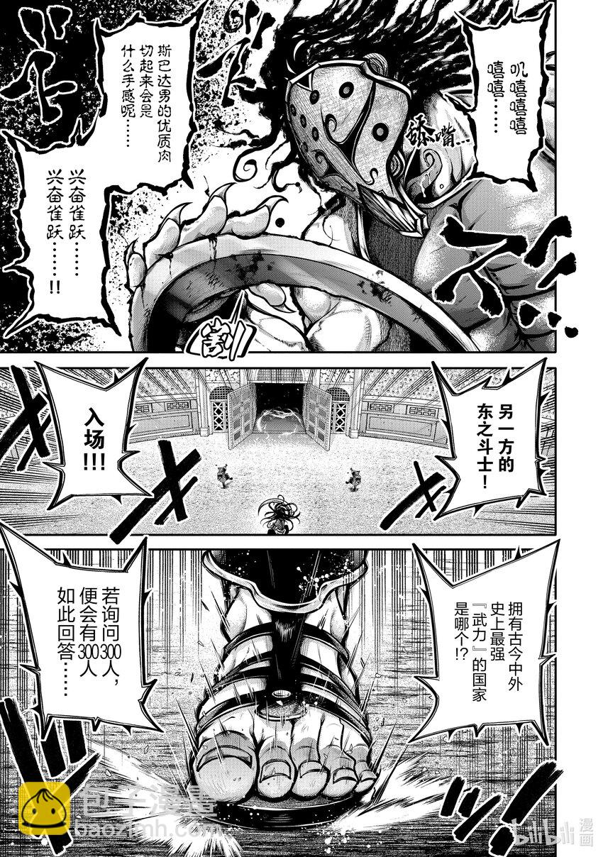 26 光荣之民6