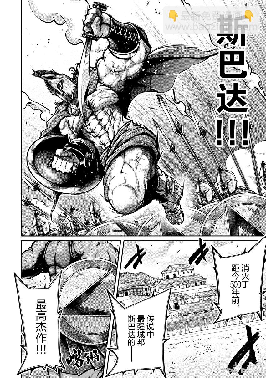 26 光荣之民7