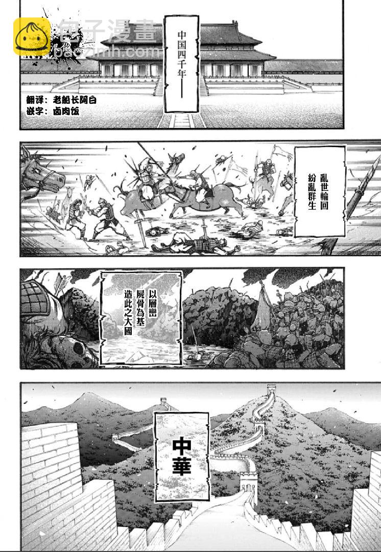 1话3