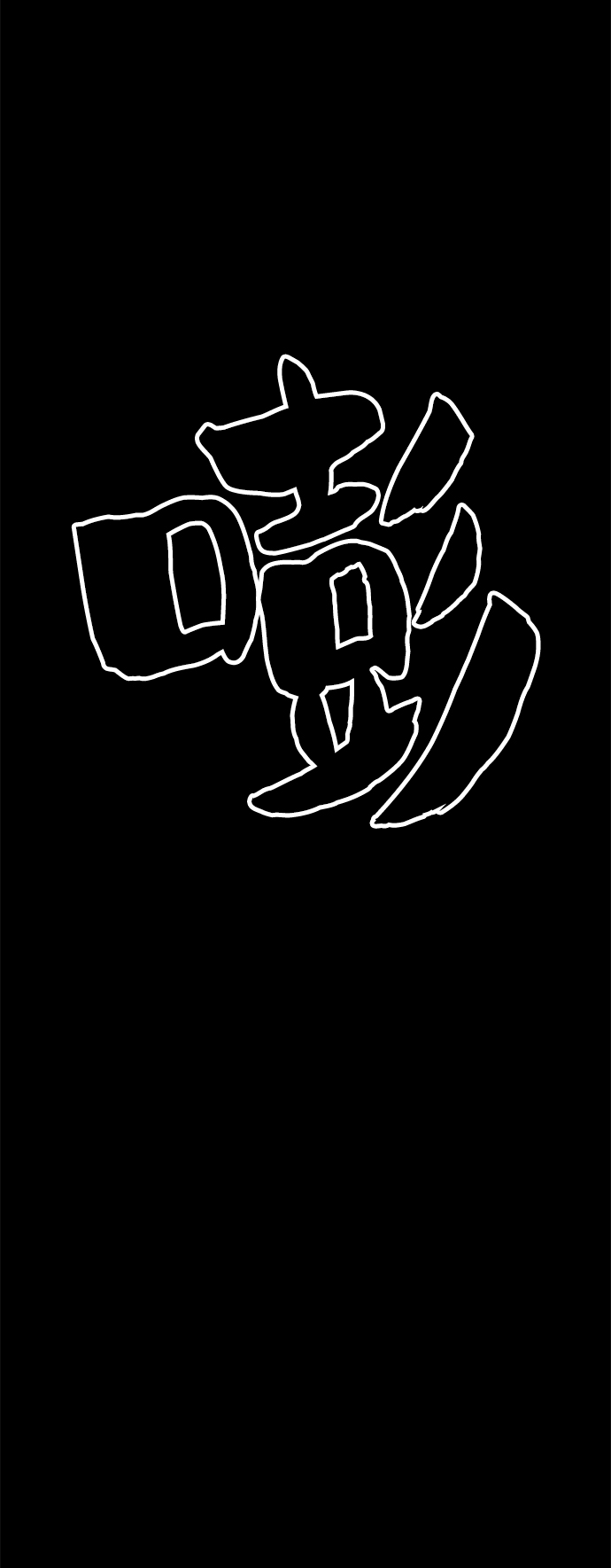 第2话11