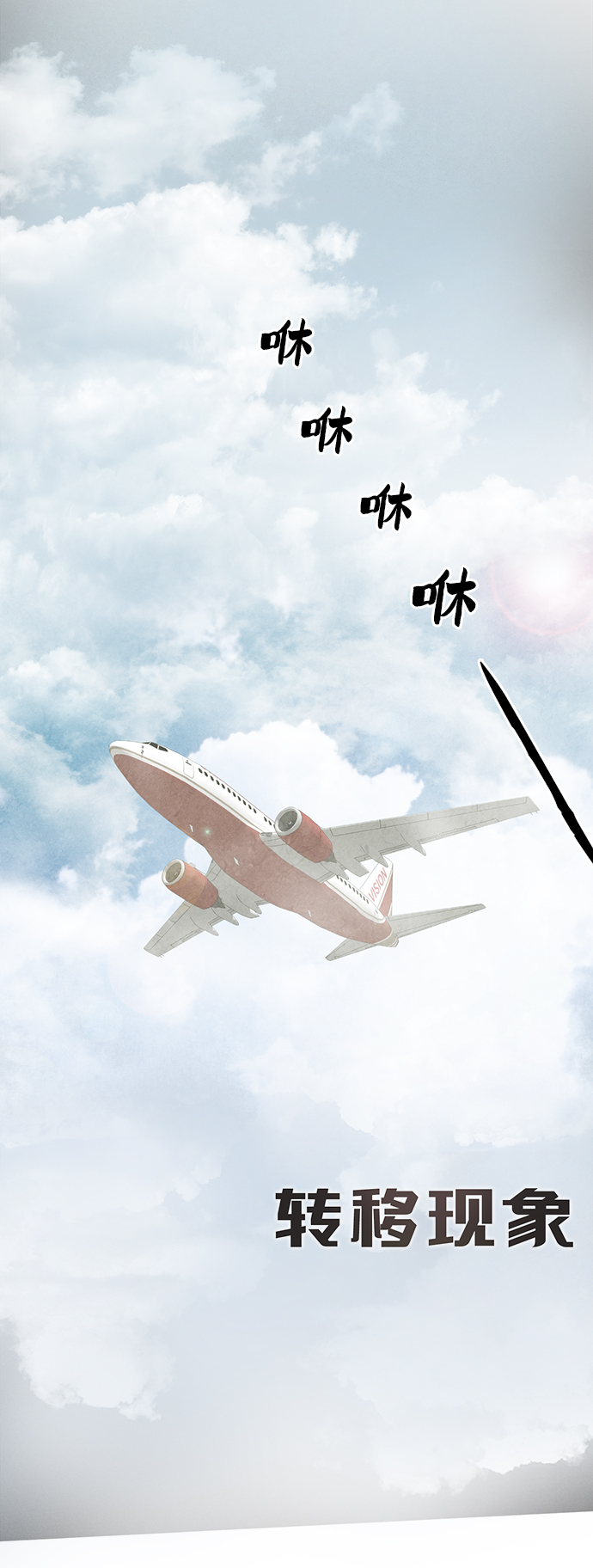 第2话8