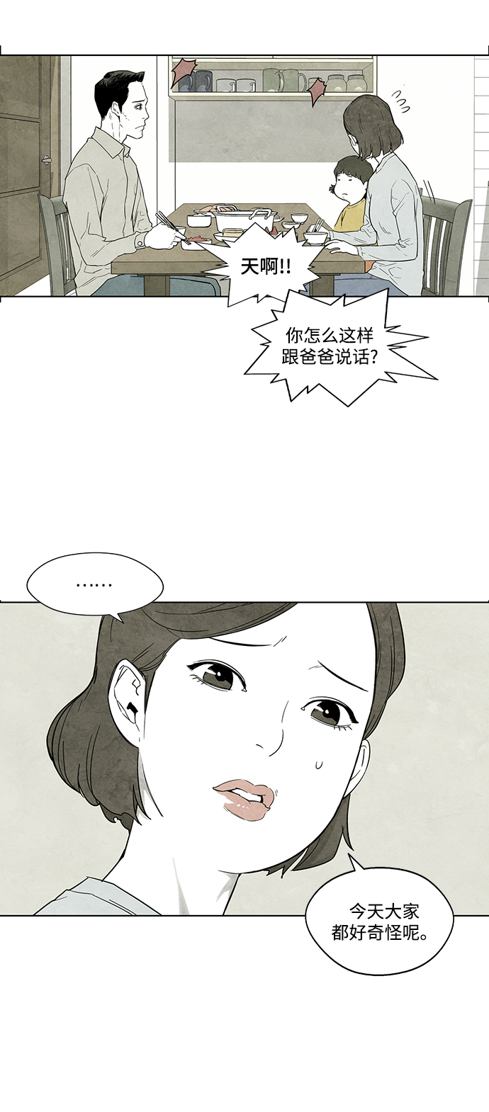 第2话81