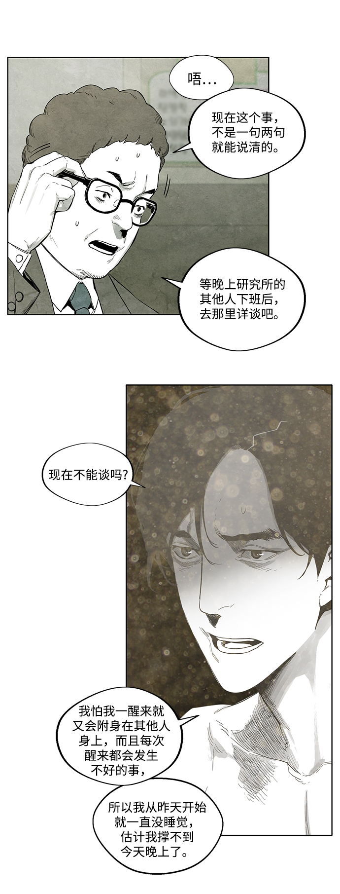 第8话17