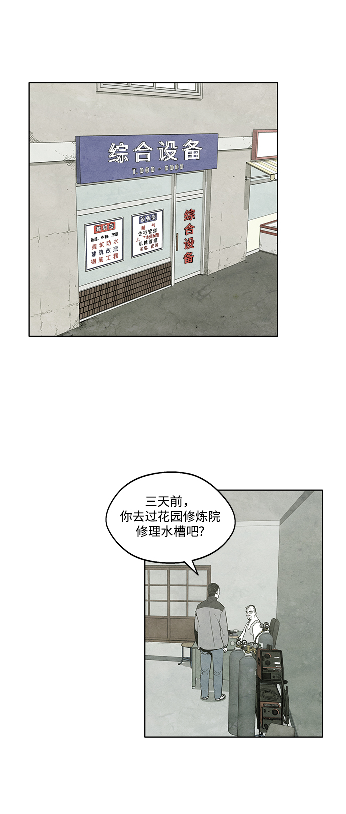 第8话19