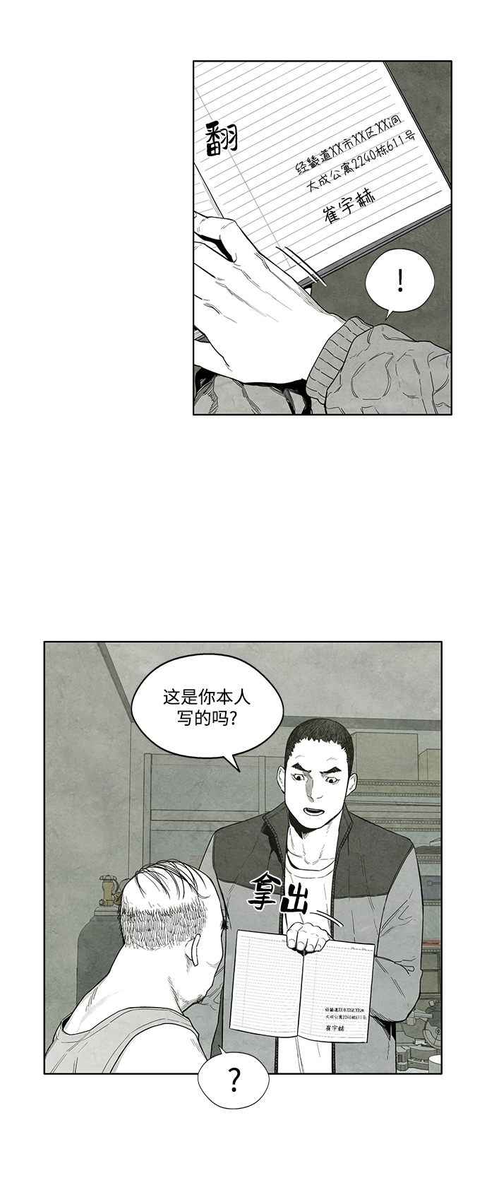 第8话26