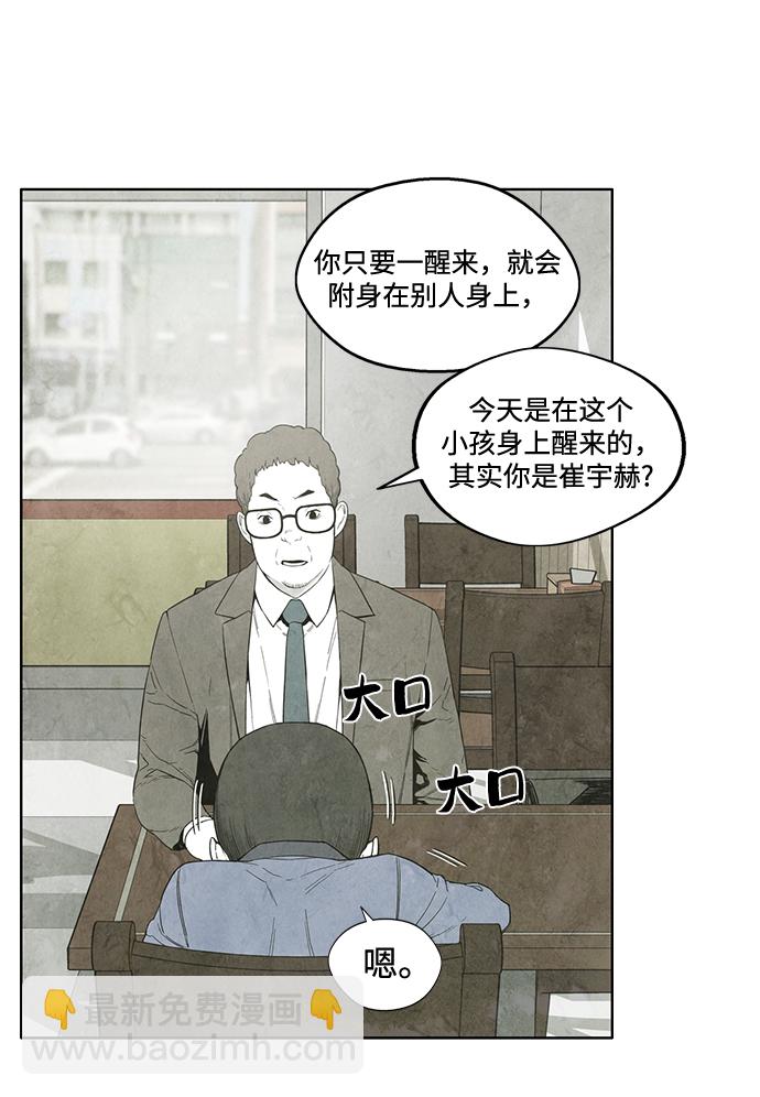 第8话8