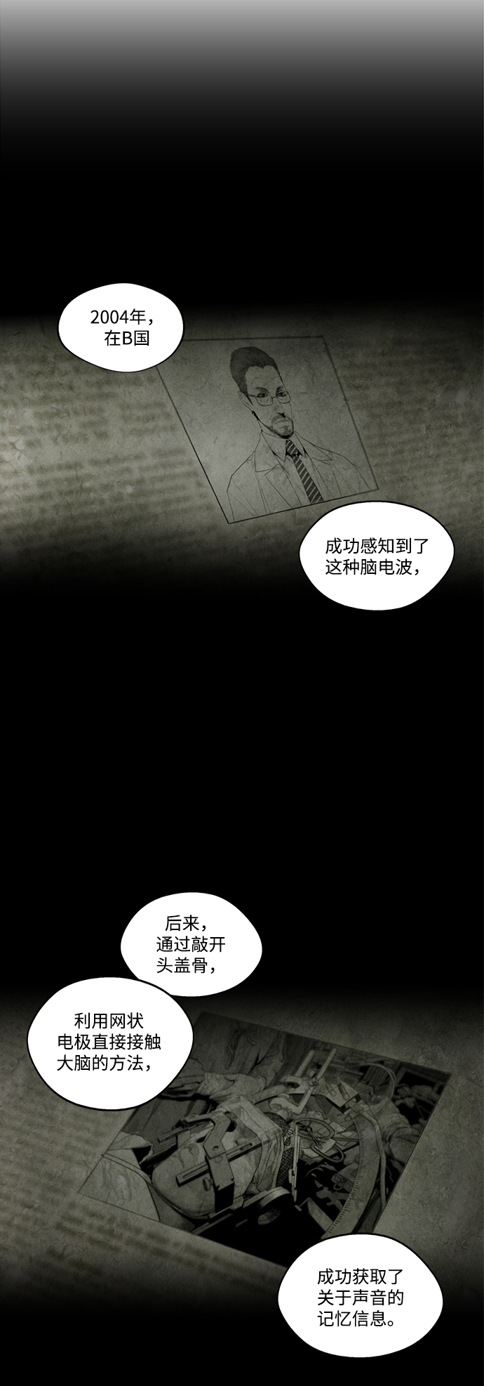 第9话28