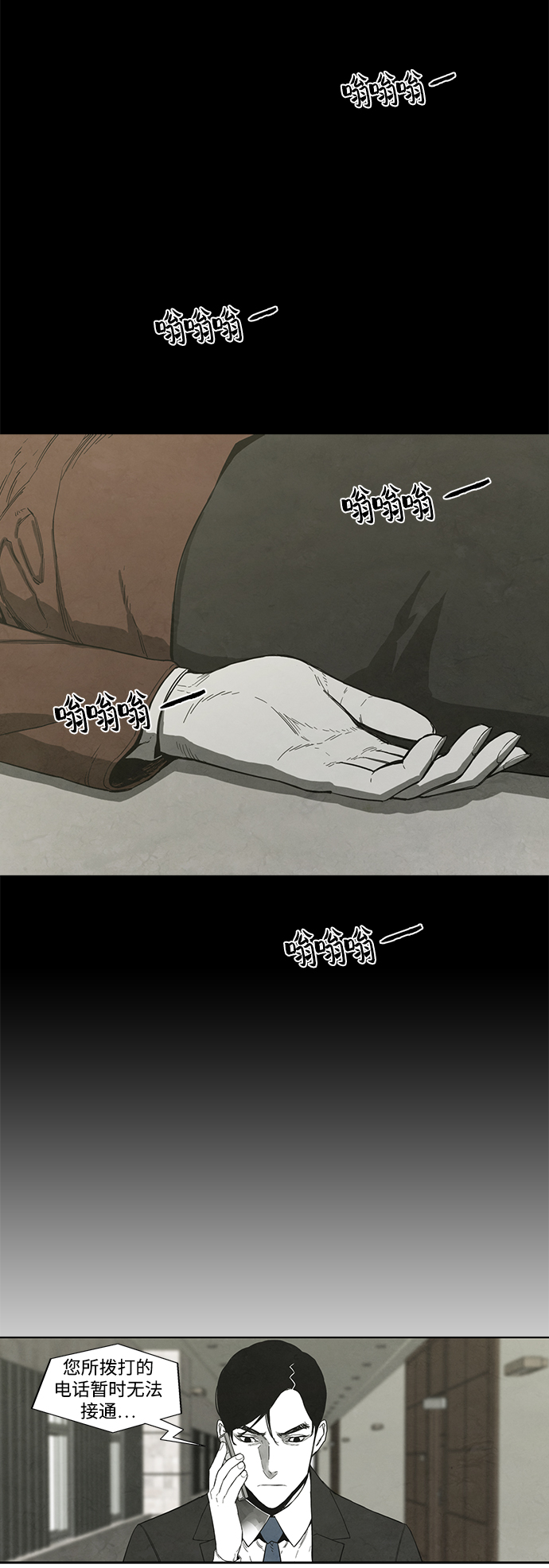 第26话11