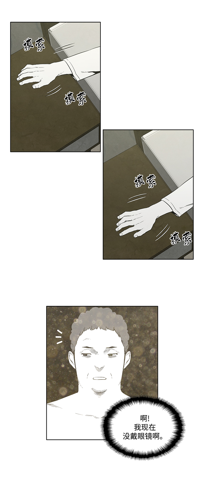 第26话15