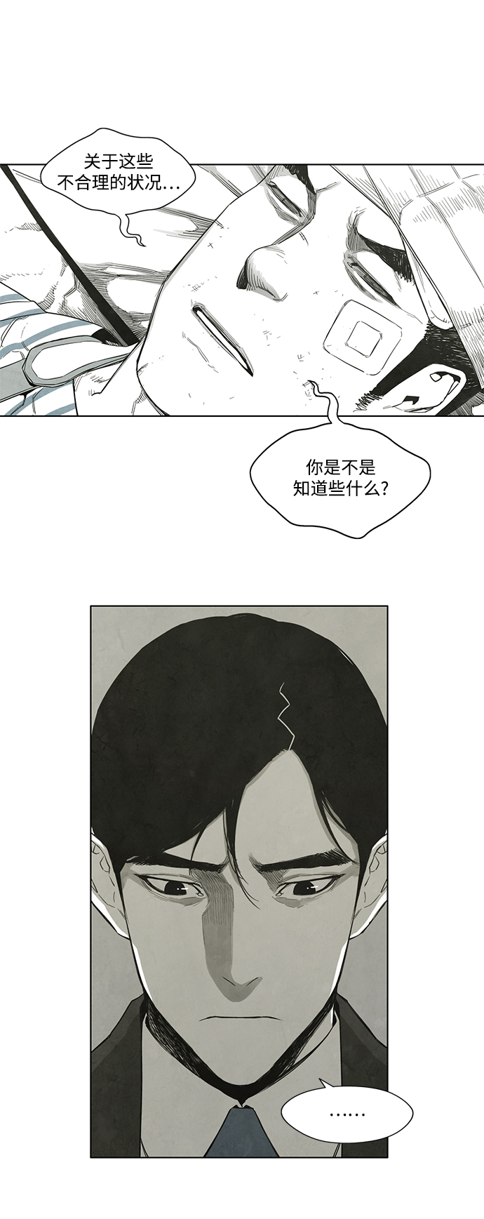 第26话42