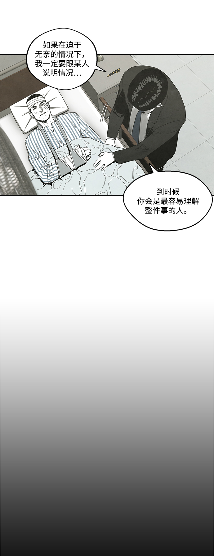 第26话44