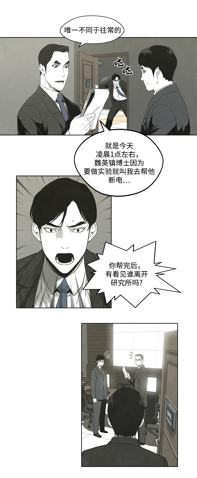 第26话5