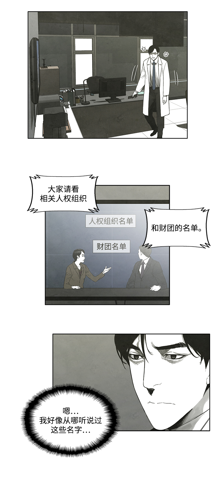 第27话11