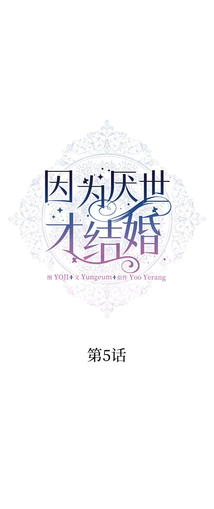 第5话24
