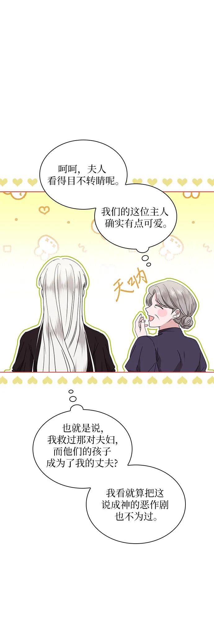 第5话66