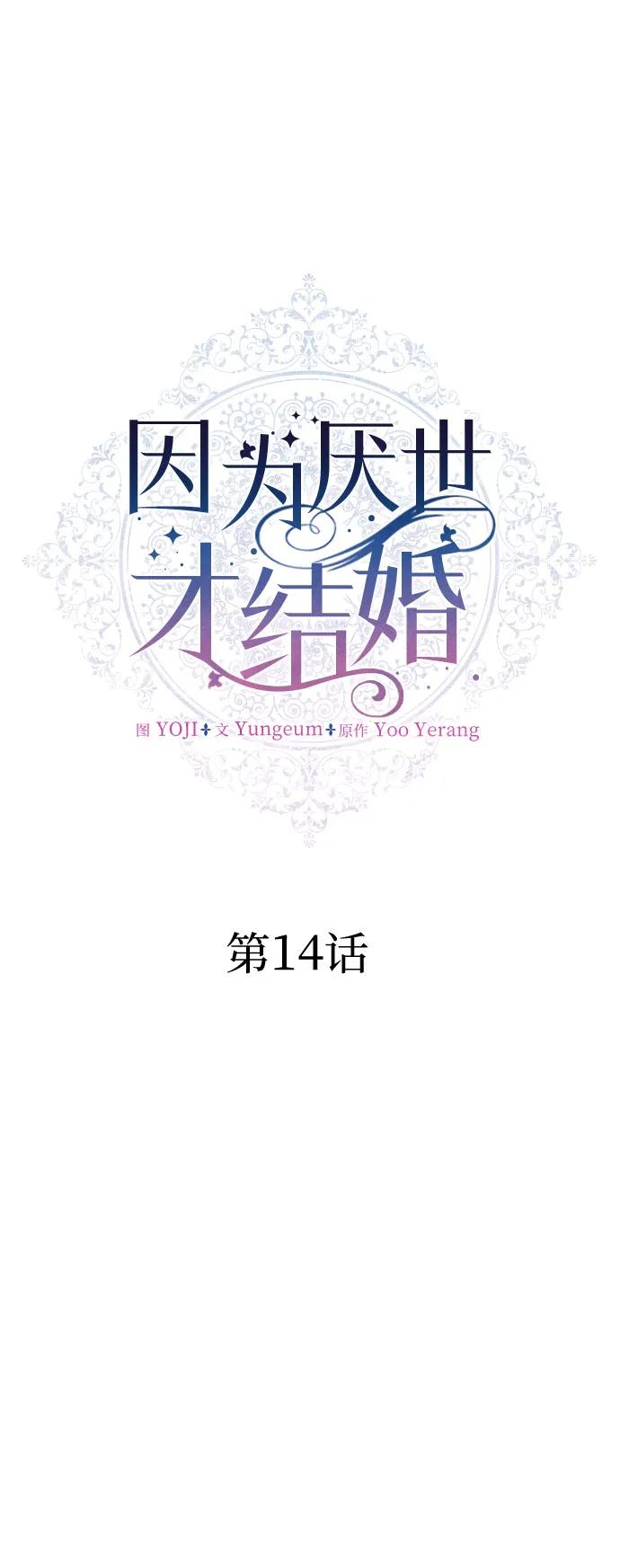第14话26