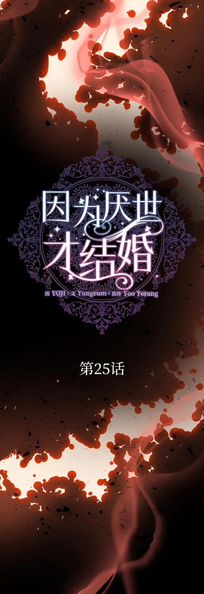 第25话38