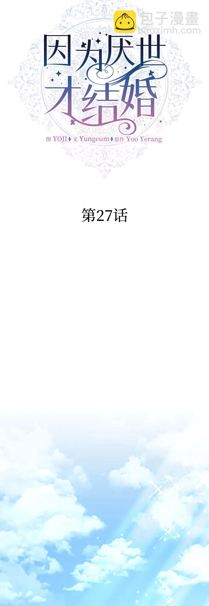 第27话21