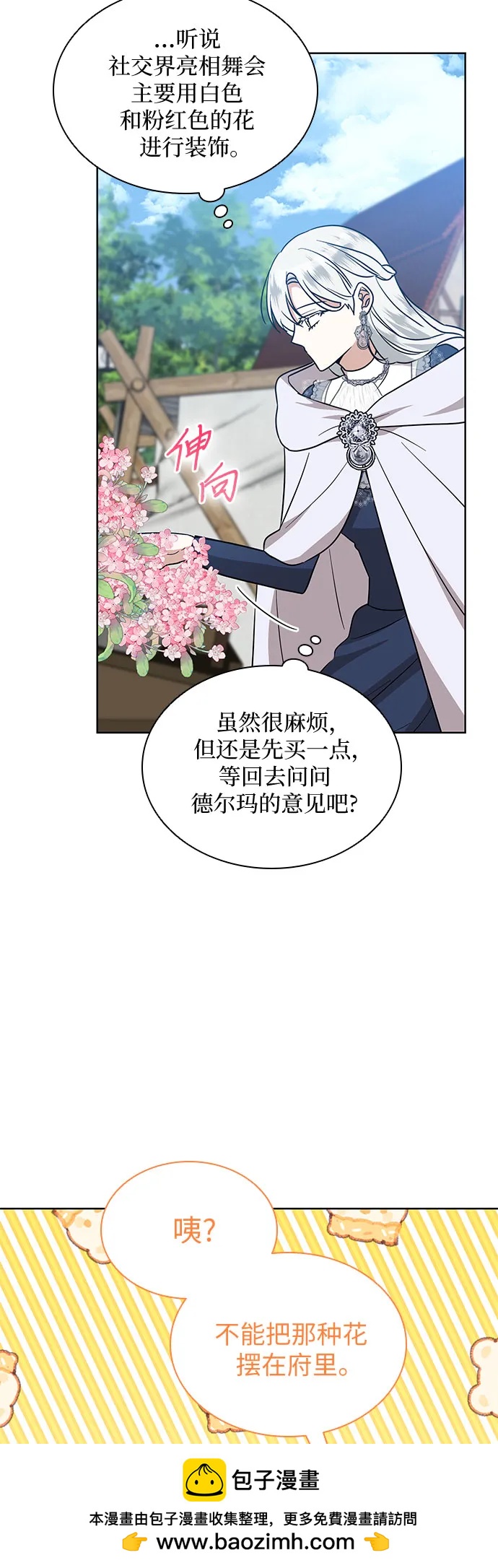 第27话53